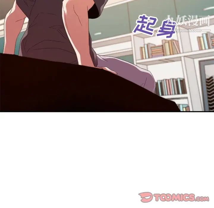 暗恋必有回应第19话