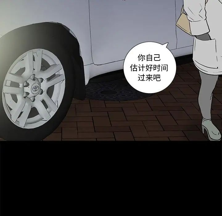 同室操戈第17话