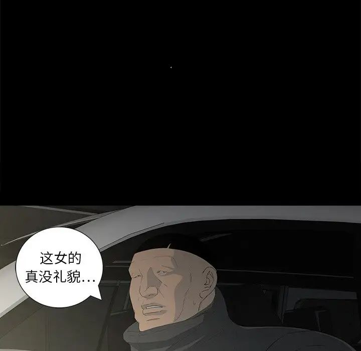 同室操戈第17话