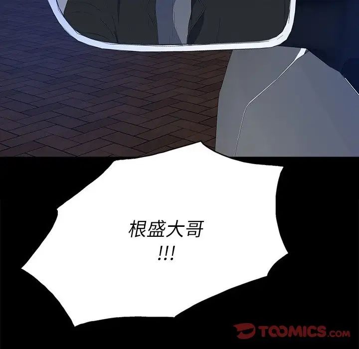 同室操戈第17话