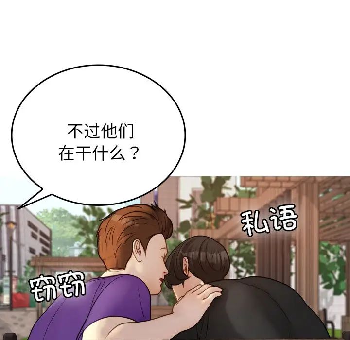 借住教授家第26话