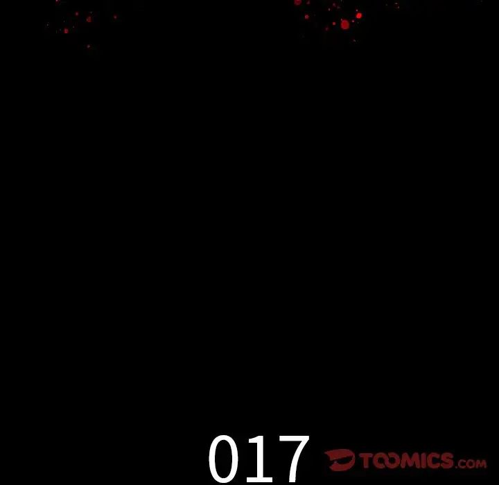 同室操戈第17话