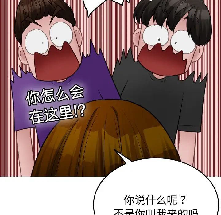 借住教授家第26话