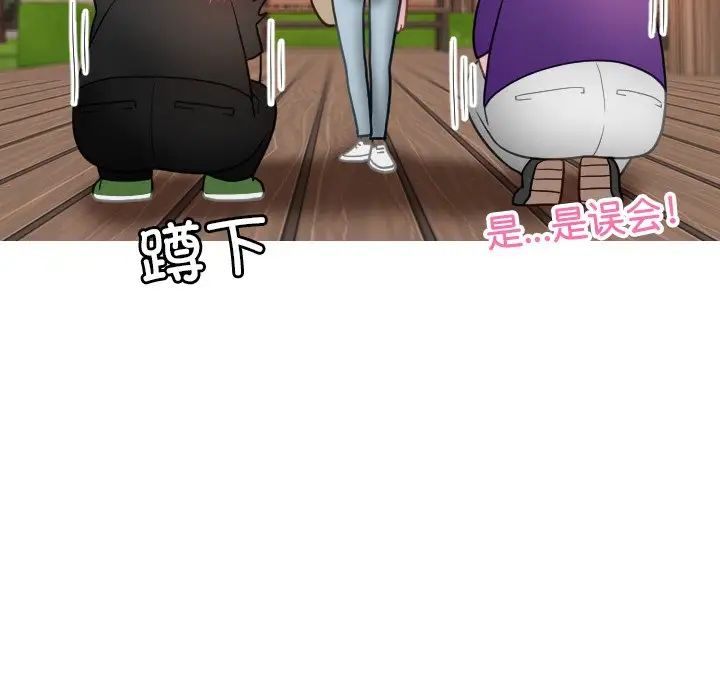 借住教授家第26话