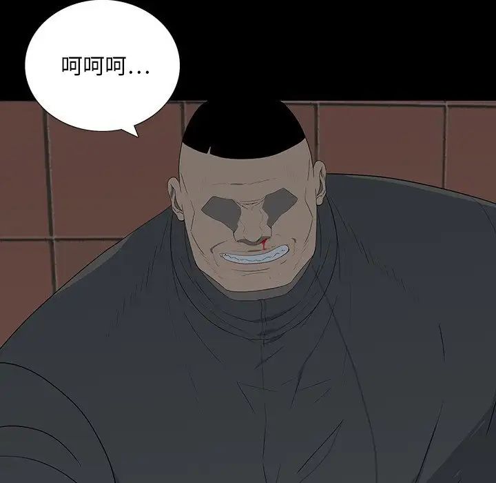 同室操戈第17话