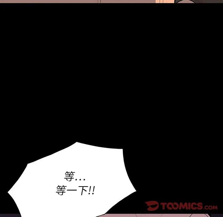 同室操戈第17话