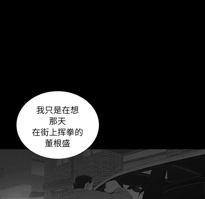 同室操戈第17话