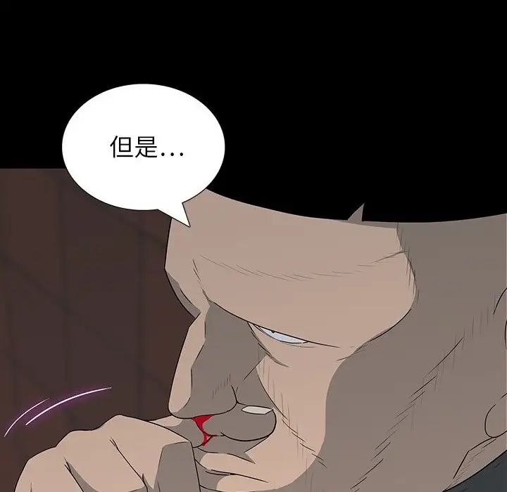 同室操戈第17话