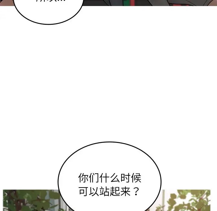 借住教授家第26话