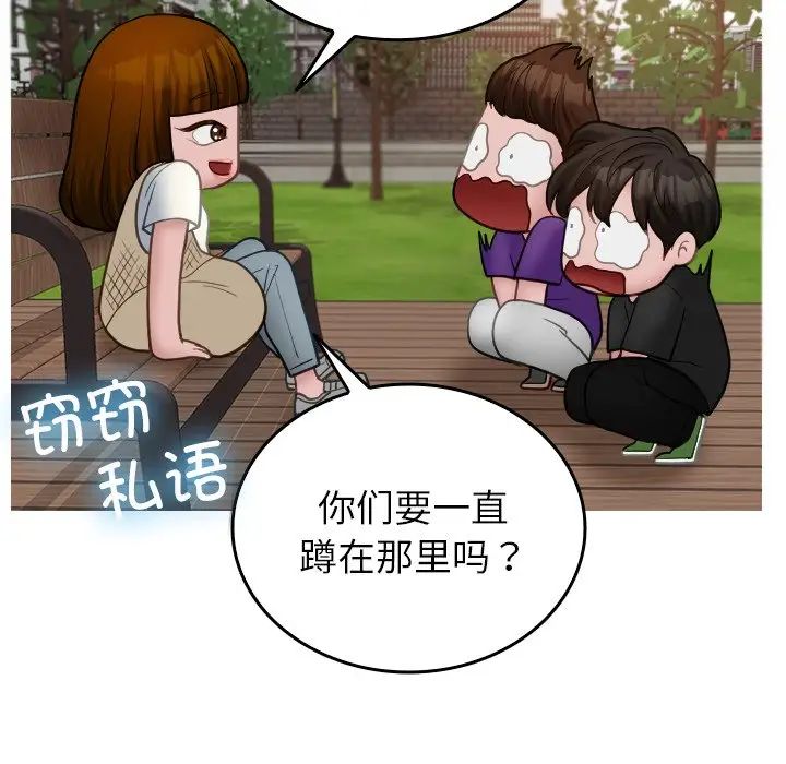 借住教授家第26话