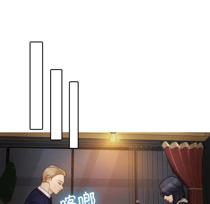 借住教授家第26话