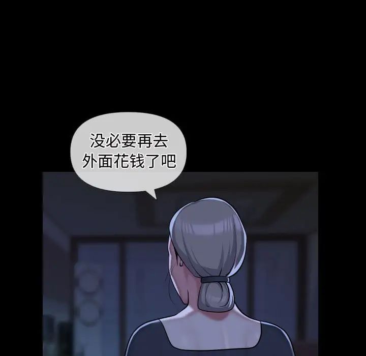 敲开你的门第71话