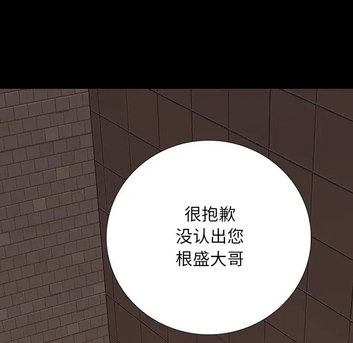 同室操戈第17话