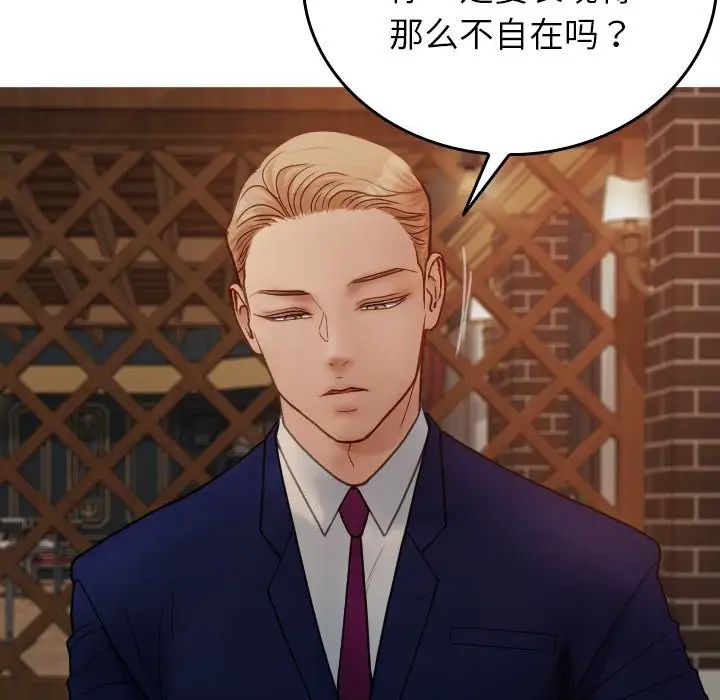 借住教授家第26话