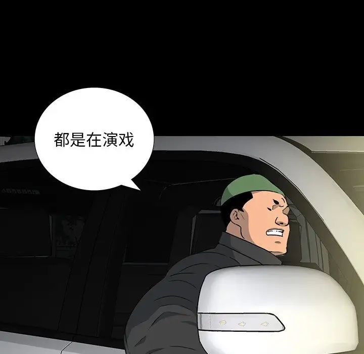 同室操戈第17话