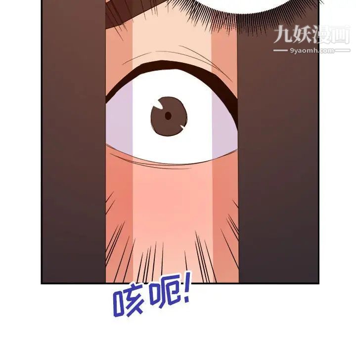 暗恋必有回应第20话