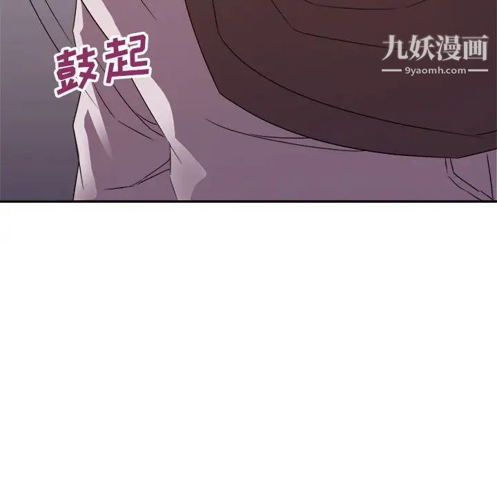 暗恋必有回应第20话