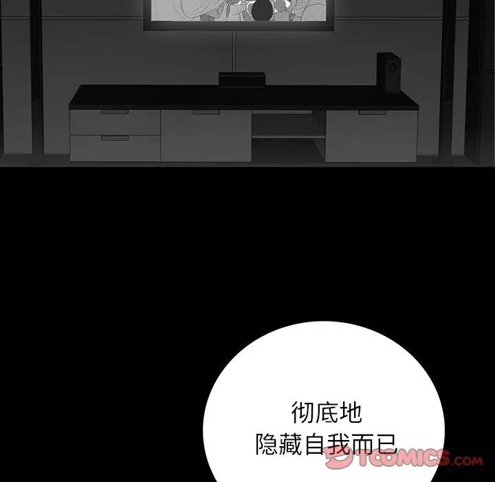 同室操戈第17话