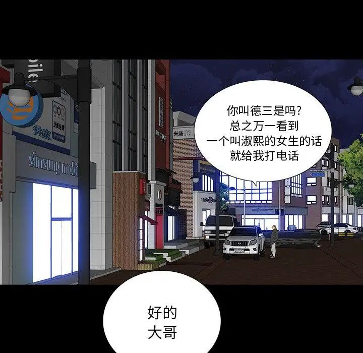 同室操戈第17话