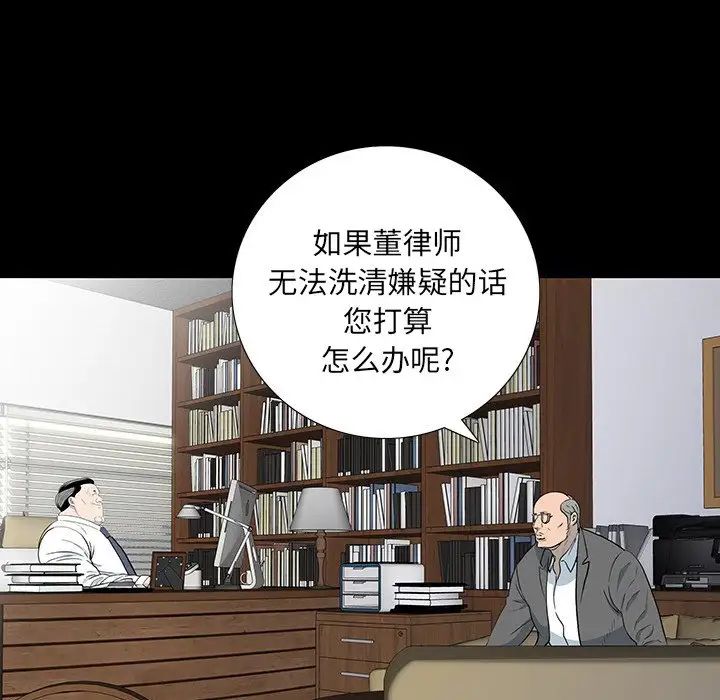 同室操戈第17话