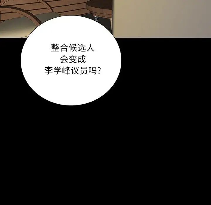 同室操戈第17话