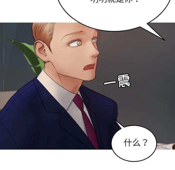 借住教授家第27话