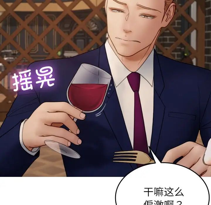 借住教授家第27话