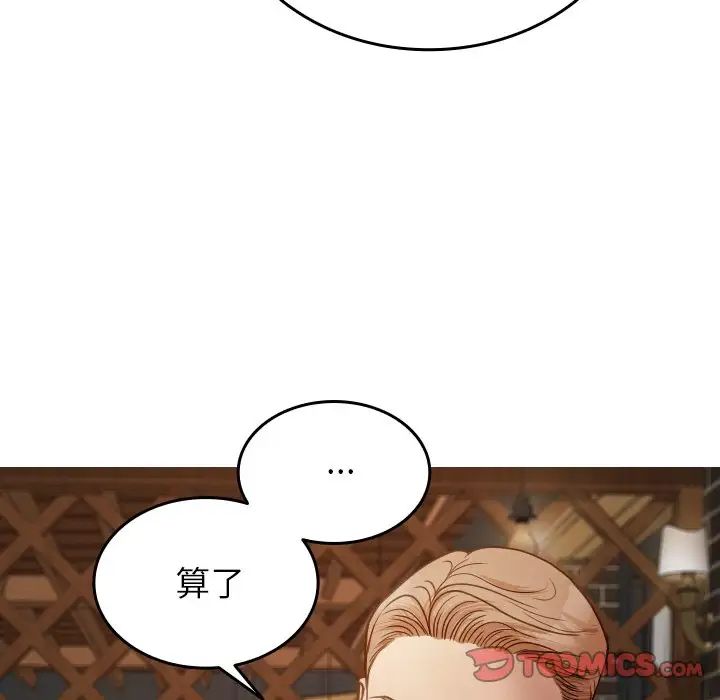 借住教授家第27话