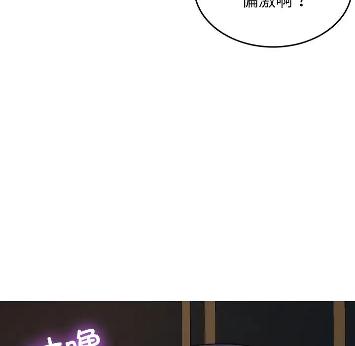 借住教授家第27话