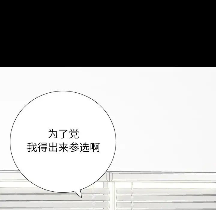 同室操戈第17话