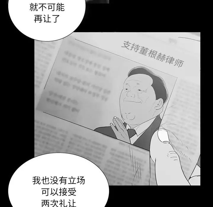 同室操戈第17话