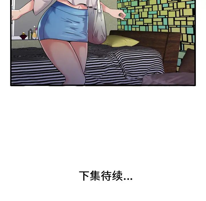 恋上闺蜜的爸爸第57话