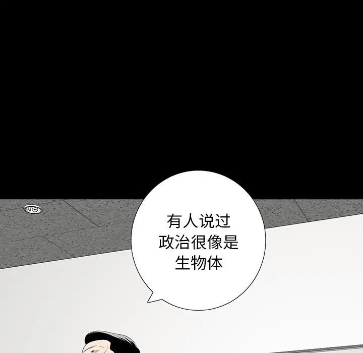 同室操戈第17话