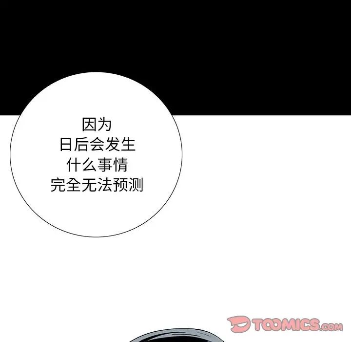 同室操戈第17话