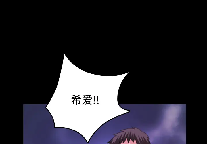 炼狱鬼岛第36话