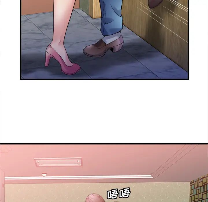 恋上闺蜜的爸爸第58话