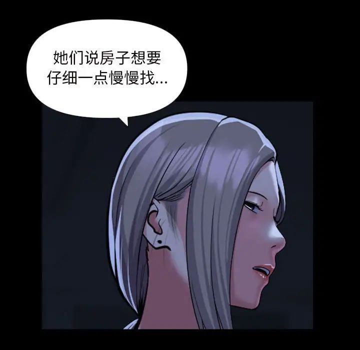 敲开你的门第72话