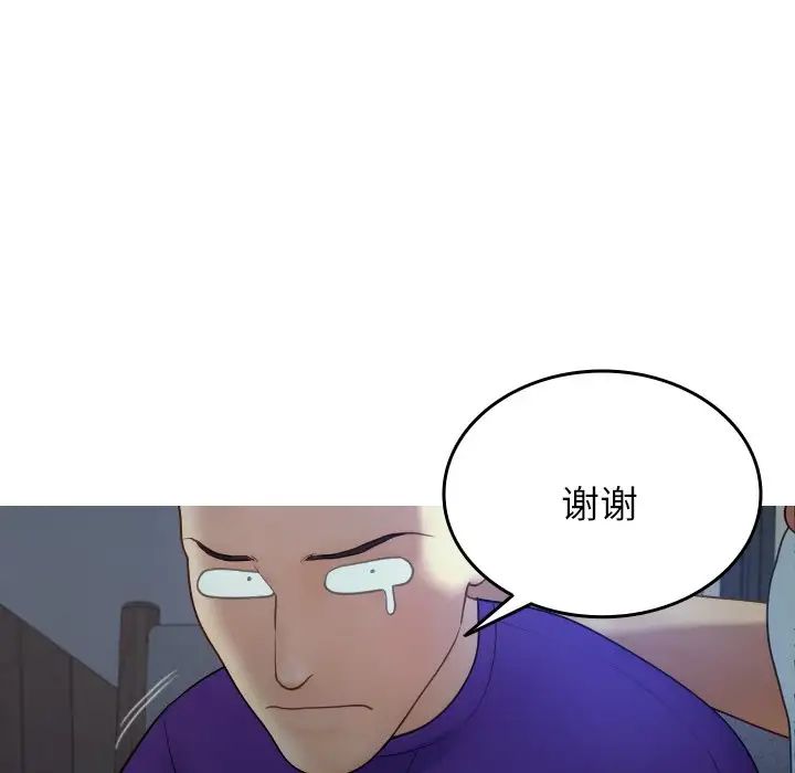 借住教授家第27话