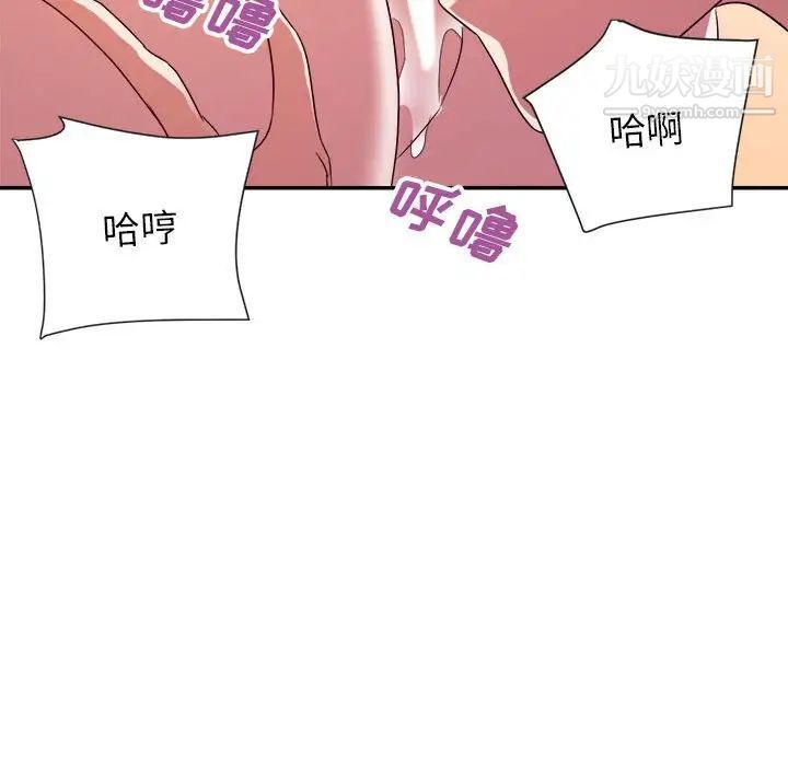 暗恋必有回应第20话