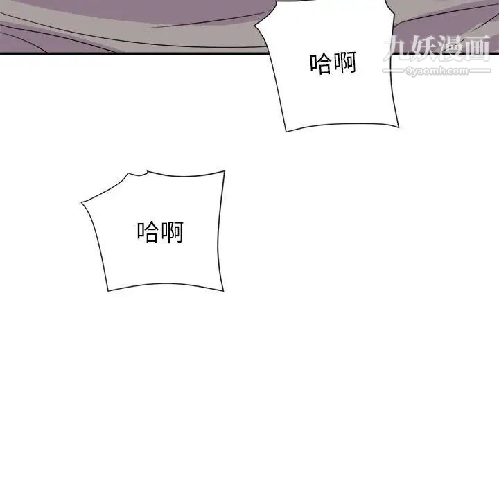 暗恋必有回应第20话