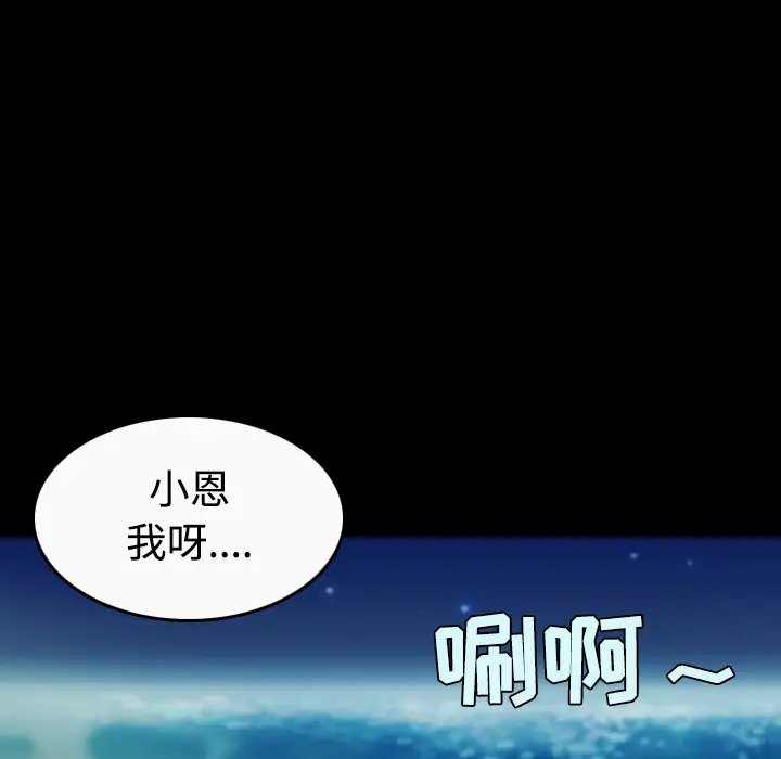 炼狱鬼岛第36话