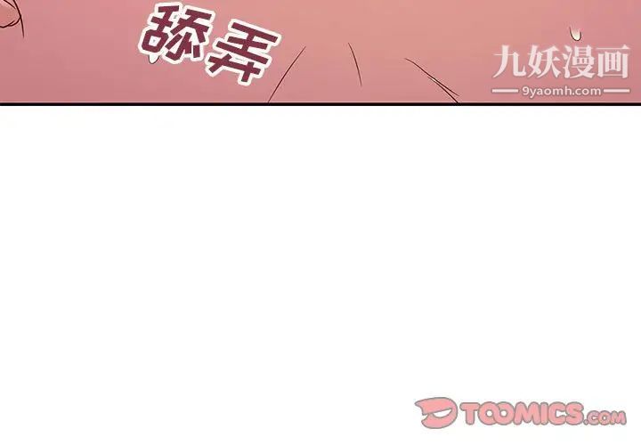 暗恋必有回应第21话