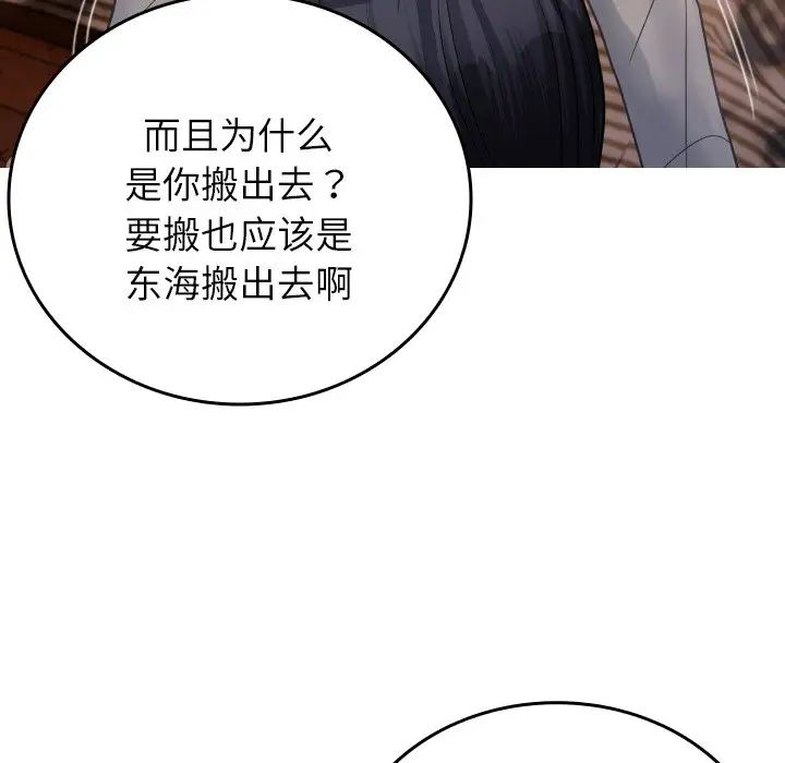 借住教授家第27话