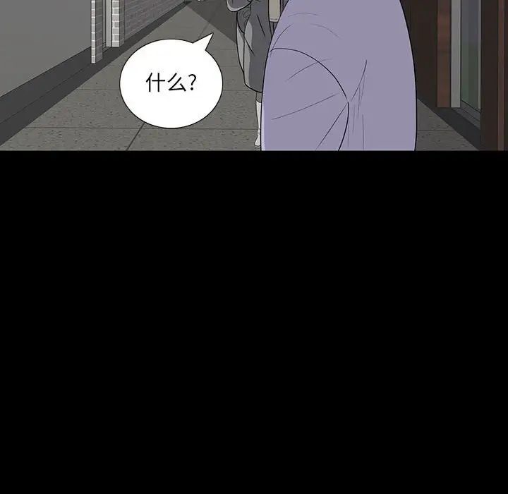 同室操戈第18话