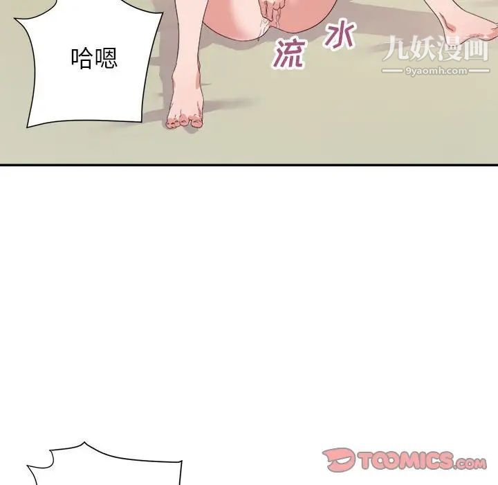 暗恋必有回应第21话