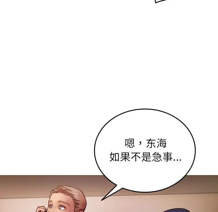 借住教授家第27话