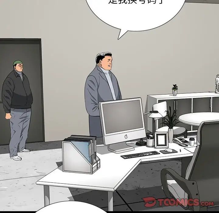 同室操戈第18话