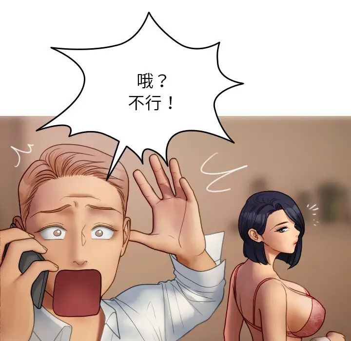 借住教授家第27话