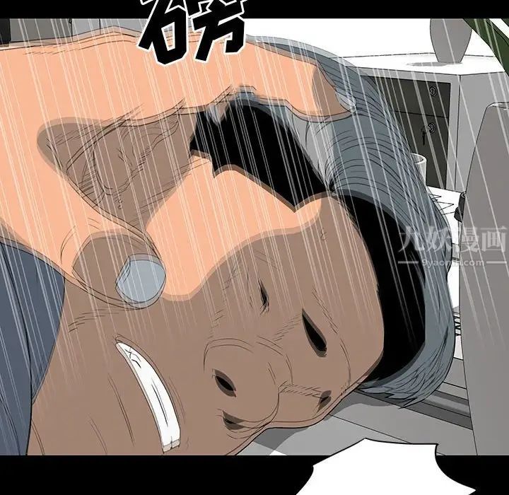 同室操戈第18话