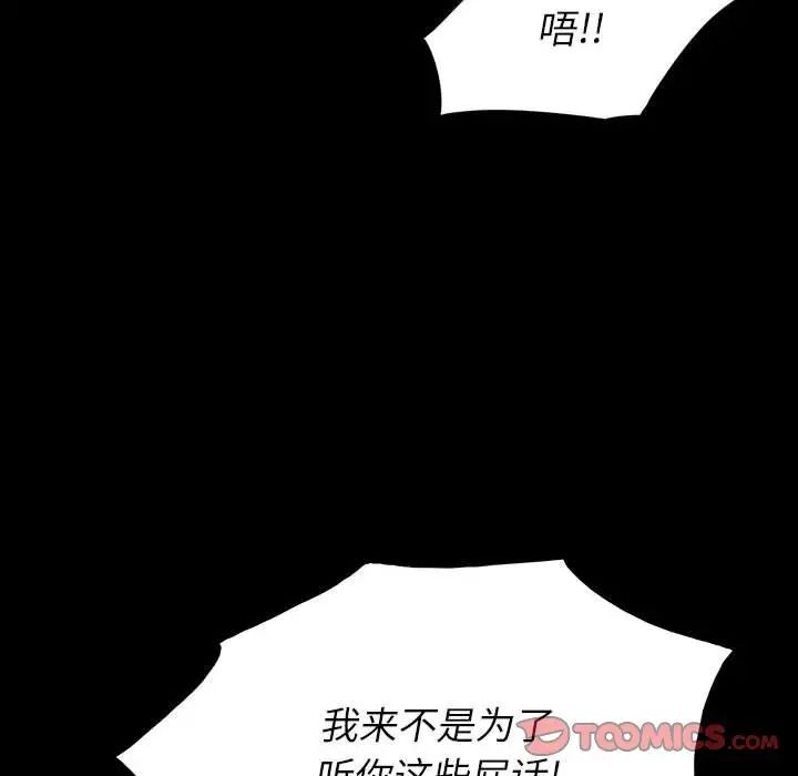 同室操戈第18话